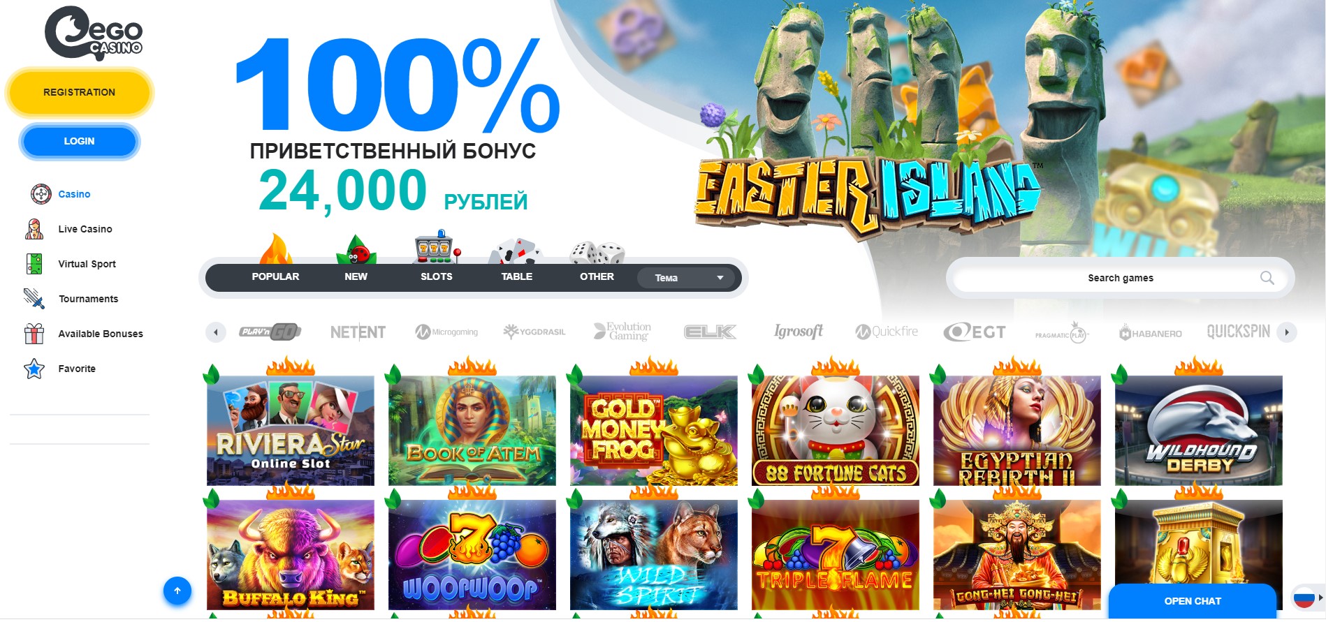слоты Ego Casino  $10