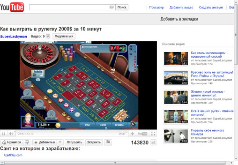 Azarttube.ru- How to win at roulette 2000$in 10 minutes