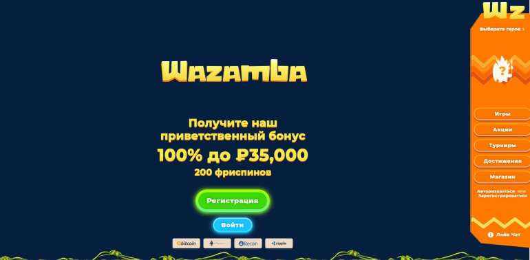 in 100% up to 500 EUR + 200 free spins at Wazamba in