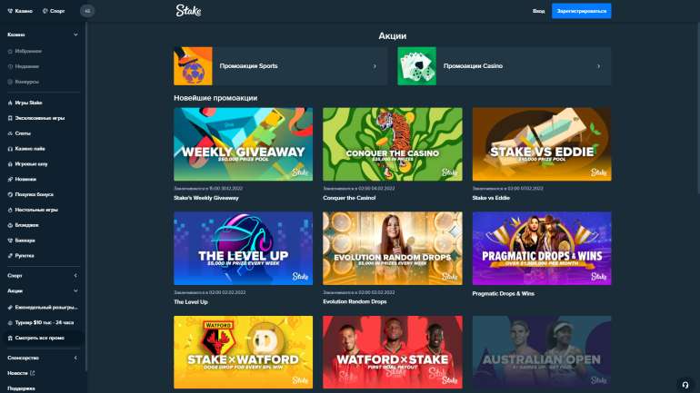 stake casino бездепозитный бонус за регистрацию stake casino бездепозитный бонус за регистрацию