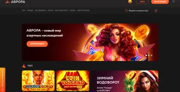 Aurora Casino: Official website
