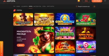 Aurora Casino: Slots