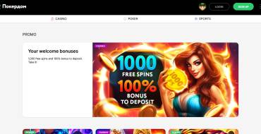 Pokerdom casino: Promotions
