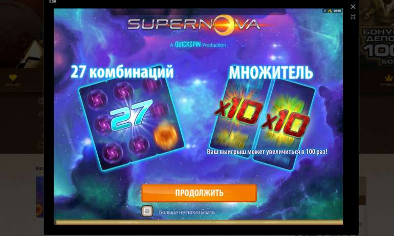 in Supernova Supernova