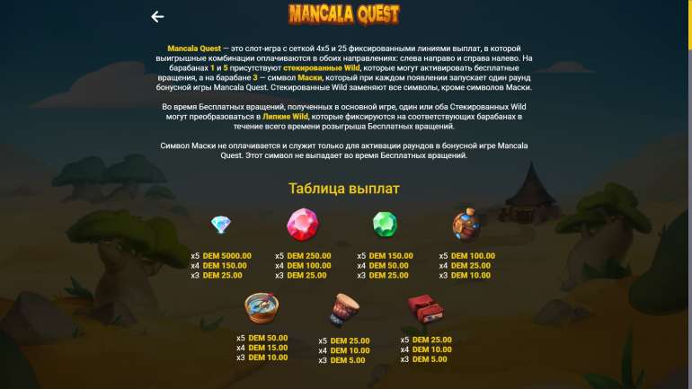 Mancala Quest