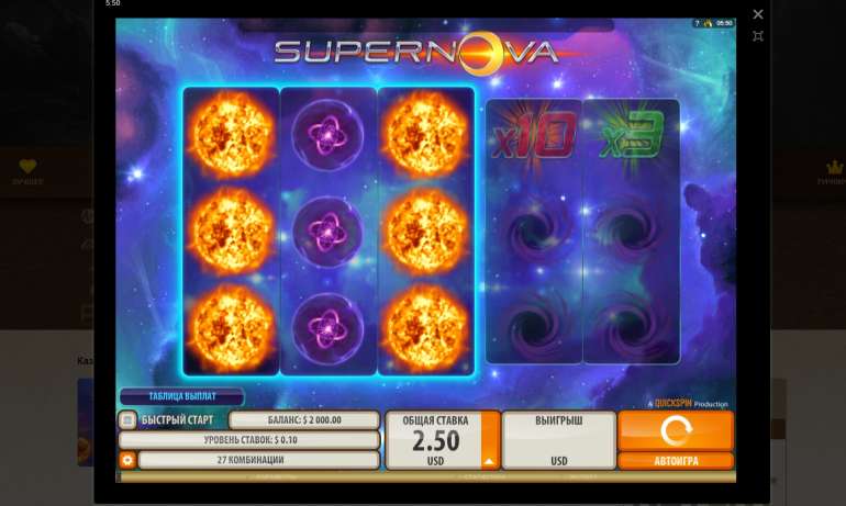 in Supernova Supernova