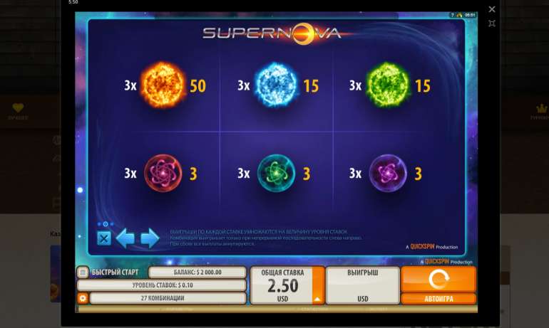 in Supernova Supernova