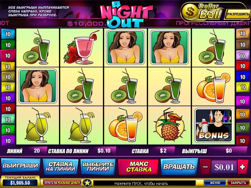 A-Night-Out slot