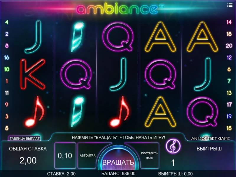 Ambiance slot