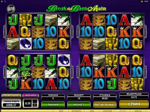 Break da Bank Again - MegaSpin slot