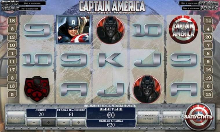 Play Captain America – The First Avenger slot CA