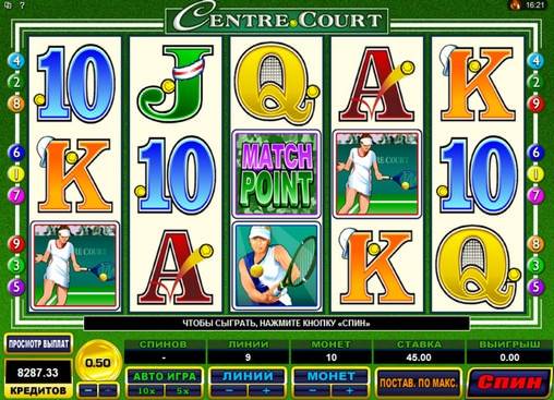 Centre Court slot