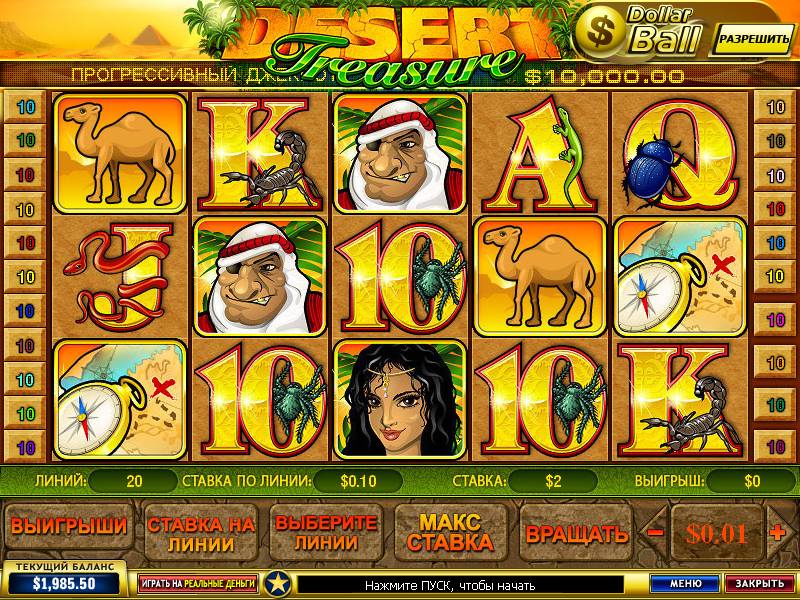 Desert Treasure slot