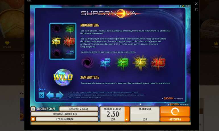 in Supernova Supernova