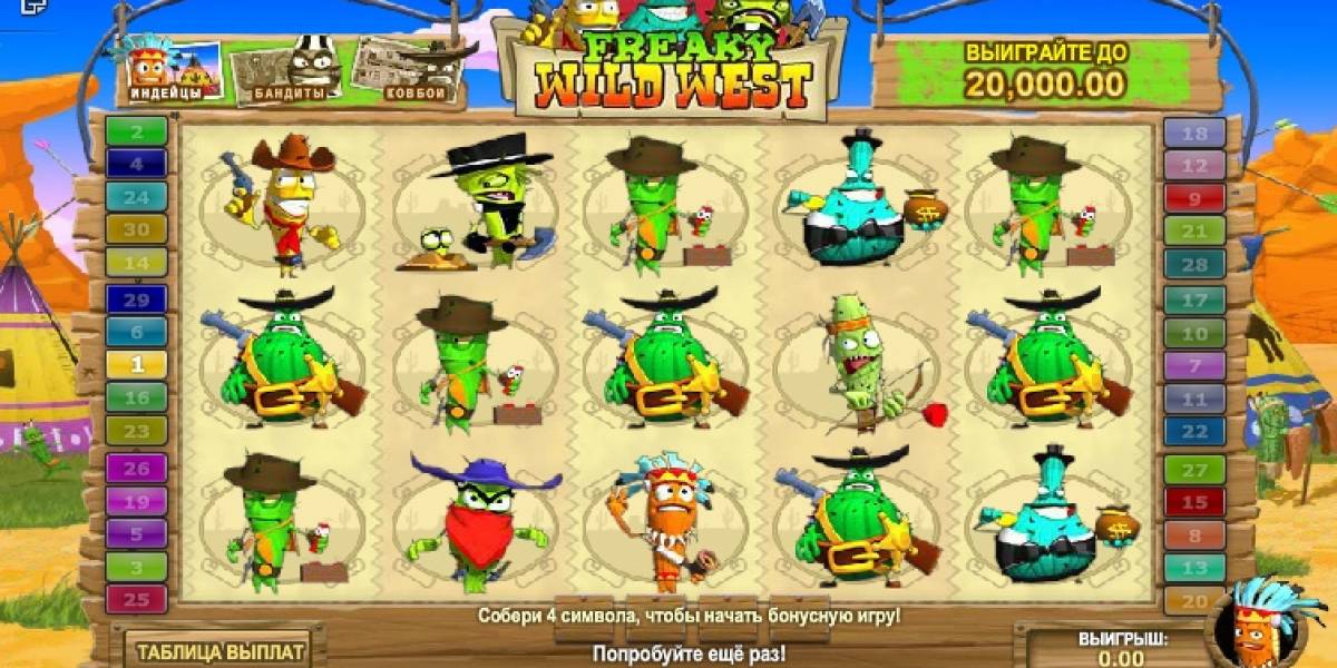 Freaky Wild West slot