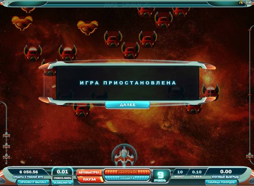 Max Damage and the Alien Attack slot