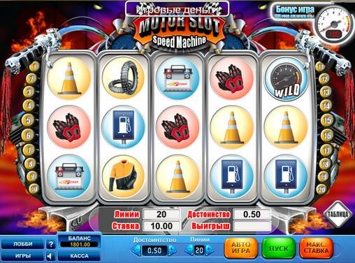 Motor Slot – Speed Machine slot