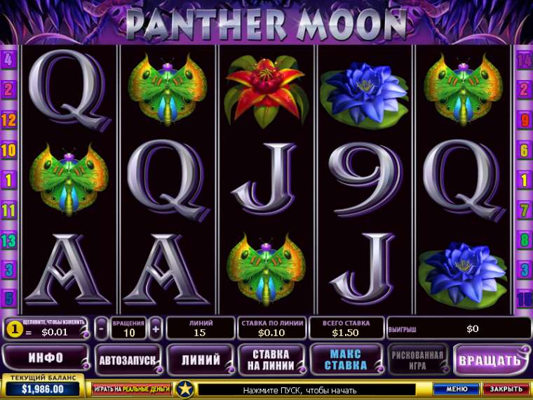 Play Panther Moon  slot CA