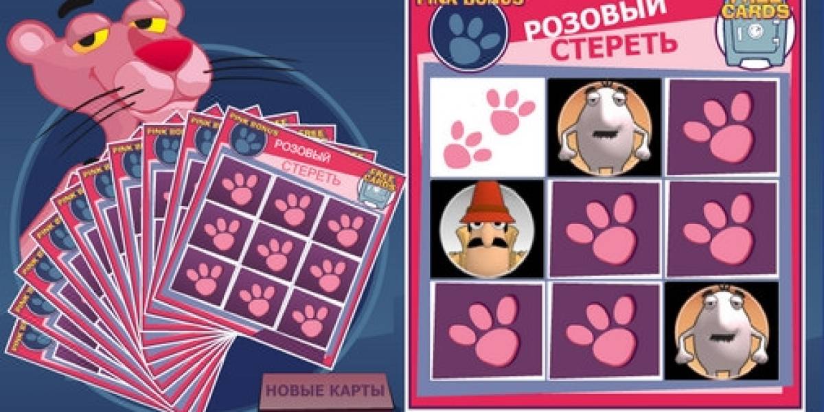 Pink Panther Scratch