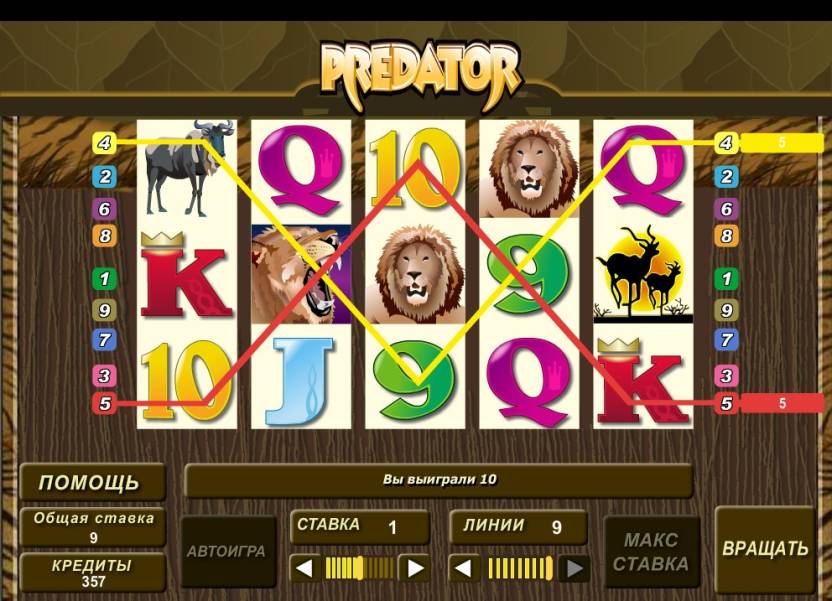 Predator slot