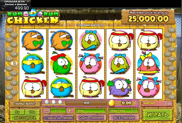 Run chicken run slot