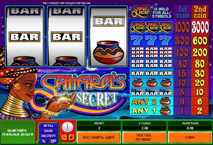 Sahara’s Secret slot