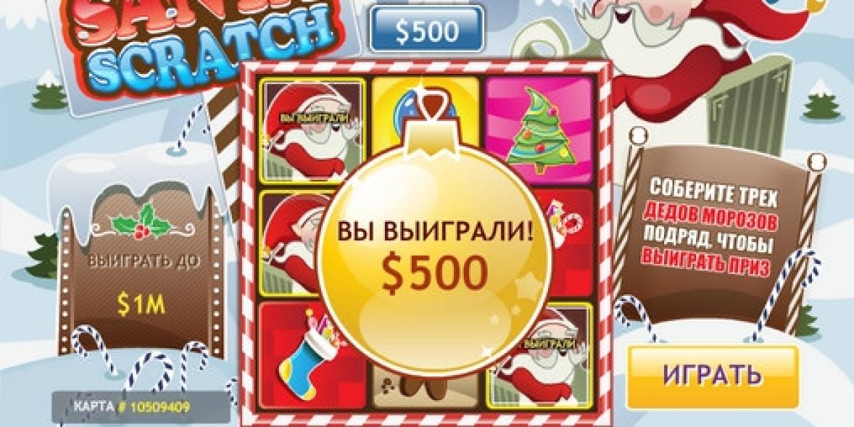Santa Scratch