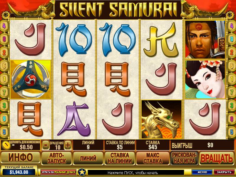 Silent Samurai slot