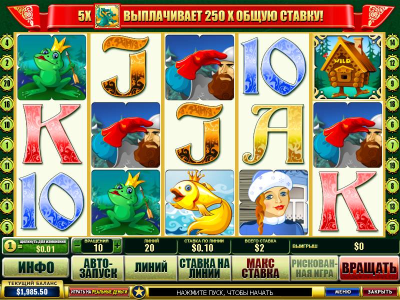 Skazka slot