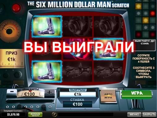 The Six Million Dollar Man slot