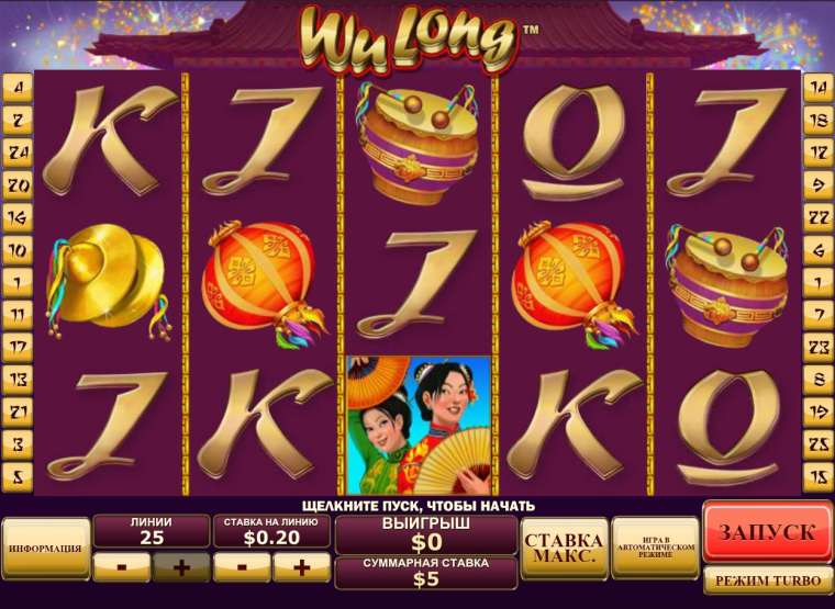 Play Wu Long slot CA